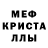 МДМА кристаллы YoldozFan