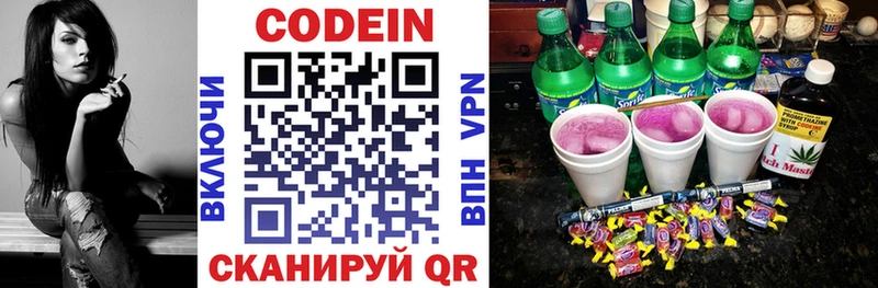 Кодеиновый сироп Lean Purple Drank  закладки  Сарапул 